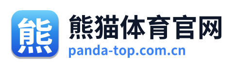 熊猫体育官网